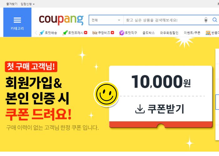 Giới thiệu Coupang Hàn Quốc